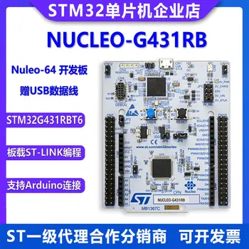 NUCLEO-G431RB Nucleo-32 Consiliul de Dezvoltare STM32G431RBT6