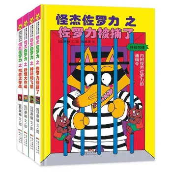 Pupolan Străin Zorrory Carte Poveste de Literatură pentru Copii, cărți de povești Japoneze Poveste clasica literatura de Lectură pod carte